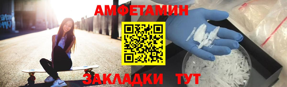 Амфетамин  АМФЕТАМИН VHQ  Вход с VPN  Кудымкар 