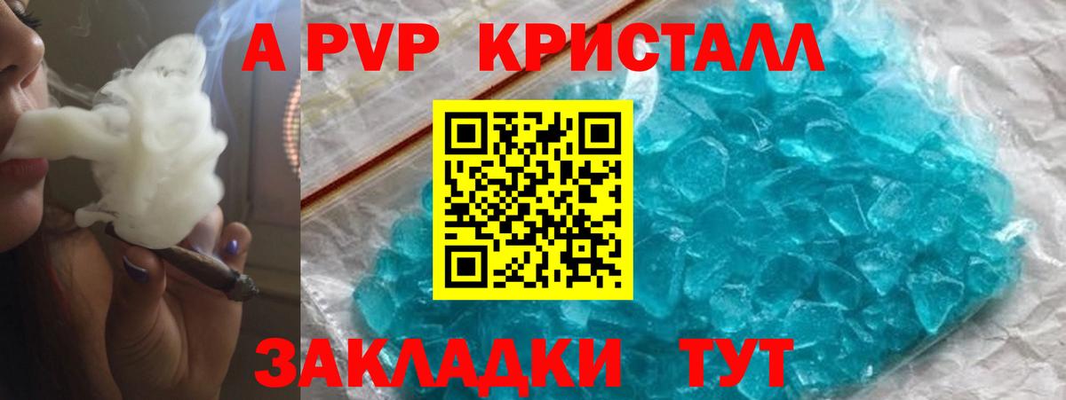 Кудымкар  Alfa_PVP  даркнет сайт  А ПВП мука  Вход с VPN  Альфа ПВП Crystall  A PVP Соль 