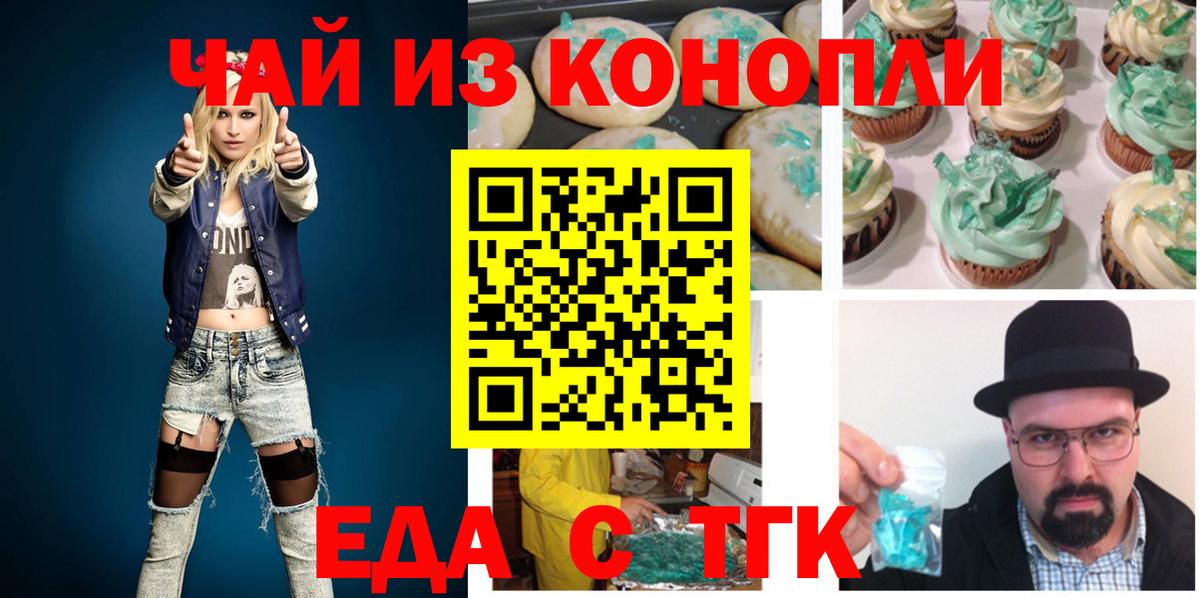 Кудымкар  Еда ТГК марихуана  Вход с VPN 