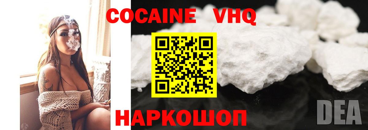 Cocaine 98% Кудымкар