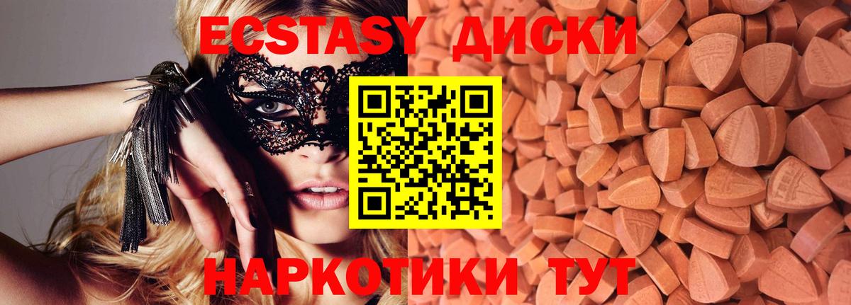 Экстази TESLA  ЭКСТАЗИ Punisher  Ecstasy  mega сайт  Вход с VPN  Кудымкар 