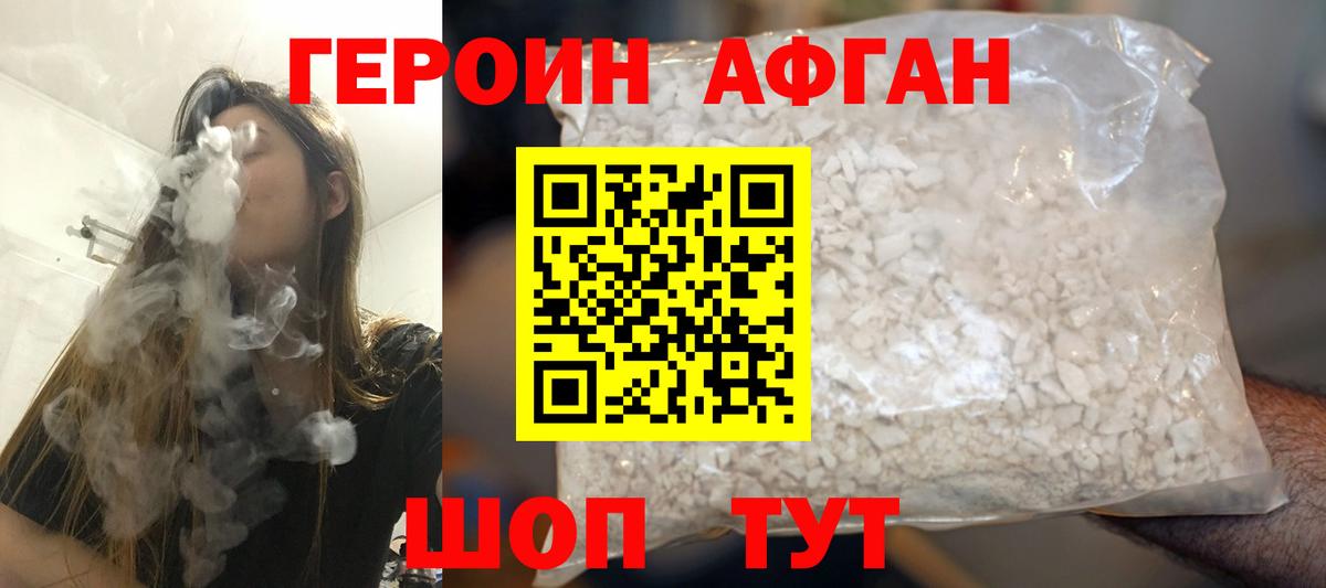 ГЕРОИН VHQ  Вход с VPN  Кудымкар 