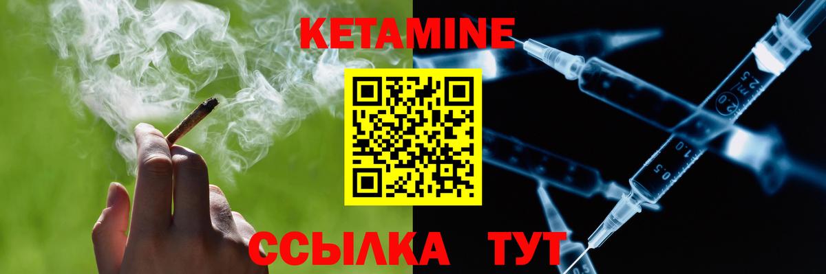 КЕТАМИН ketamine  Вход с VPN  Кетамин VHQ  Кудымкар 