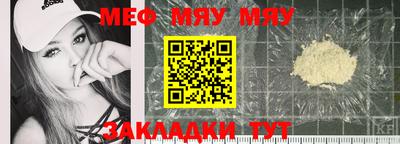 мет Гусиноозёрск