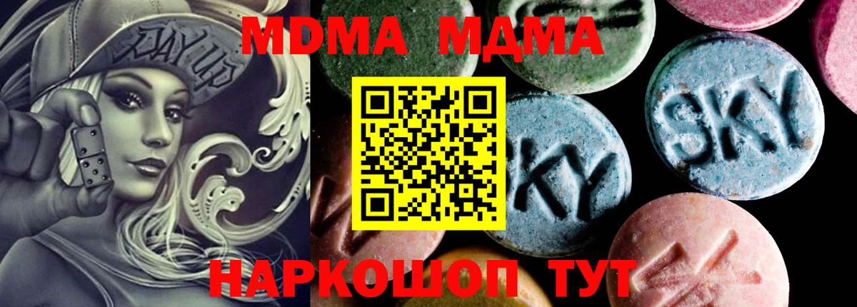 MDMA  МДМА молли  Вход с VPN  Кудымкар  MDMA VHQ 