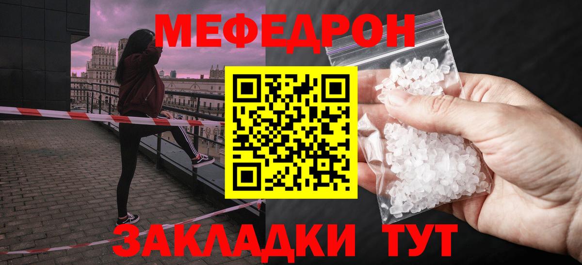 Меф мяу мяу кристаллы Кудымкар