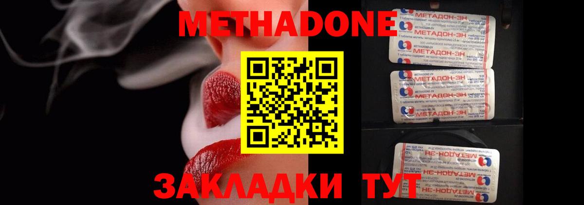 МЕТАДОН белоснежный  Вход с VPN  Кудымкар  Метадон мёд 