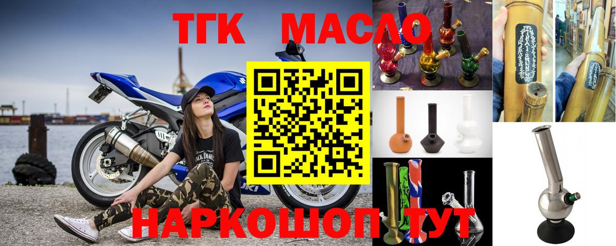 ТГК гашишное масло Кудымкар