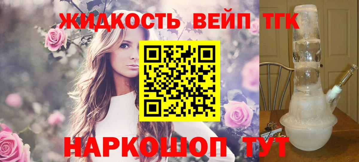 Дистиллят ТГК гашишное масло  ТГК вейп с тгк  Кудымкар  Вход с VPN 